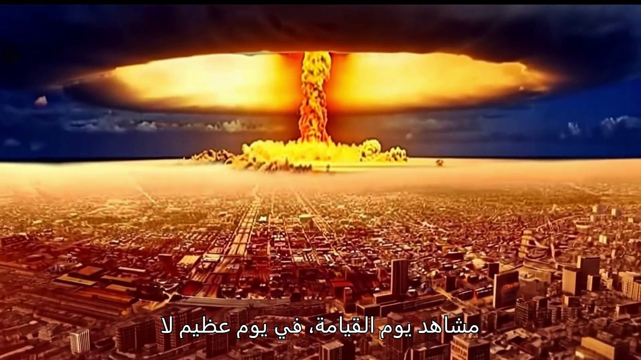 مشاهد يوم القيامة: أحداث مرعبة ومؤثرة ستغير نظرتك للحياة- يوم_القيامة #مشاهد_يوم_القيامة #القرآن #السنة #الإيمان #الآخرة #الحساب #الروحانيات #الإسلام #التوبة #التحذير #قصص_من_القرآن #الندم #الرحمة