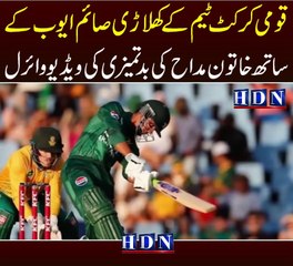 Saim Ayub faces disrespect from fan in viral video!