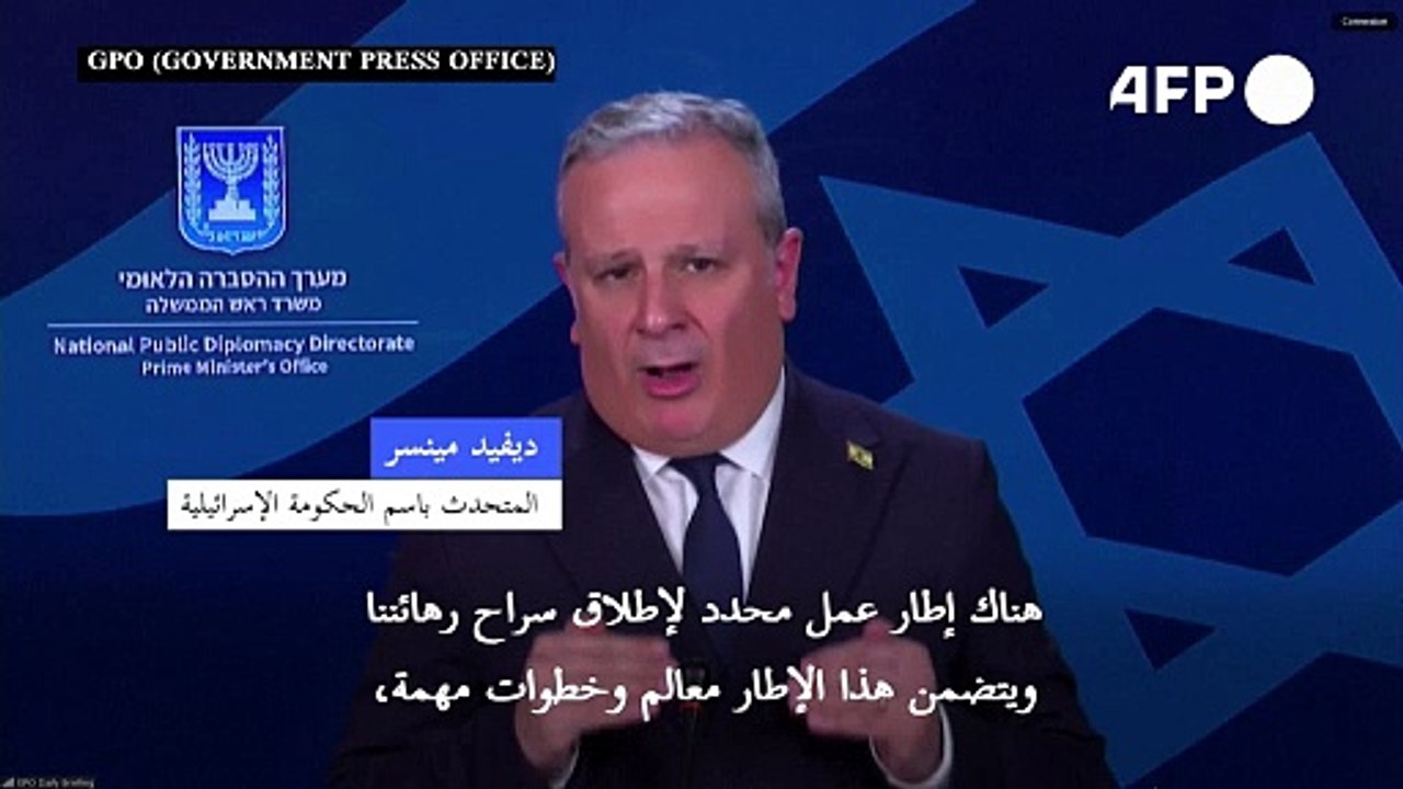 إسرائيل: حماس ملزمة إطلاق سراح "3 رهائن أحياء" السبت بموجب الاتفاق