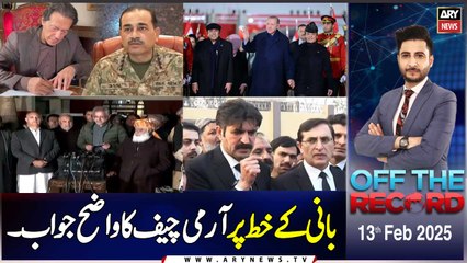 Off The Record | Ashfaq ishaq Satti | ARY News | 13th February 2025