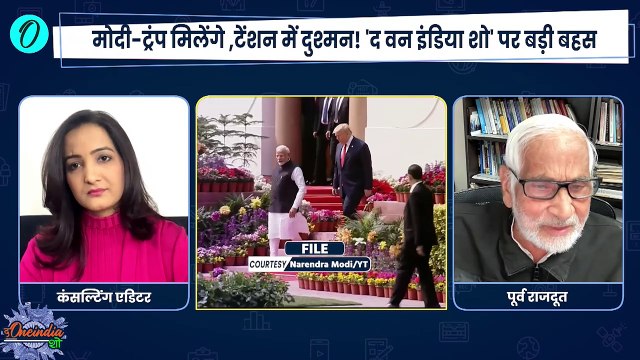 PM Modi America Visit: मोदी-ट्रंप की मुलाकात, China में हड़कंप!| Donald Trump | The Oneindia Show