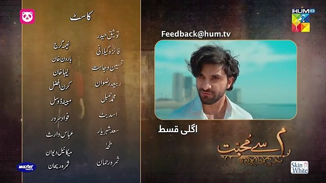 Meem Se Mohabbat - Episode 19 Teaser - 13 February 2025  - HUM TV