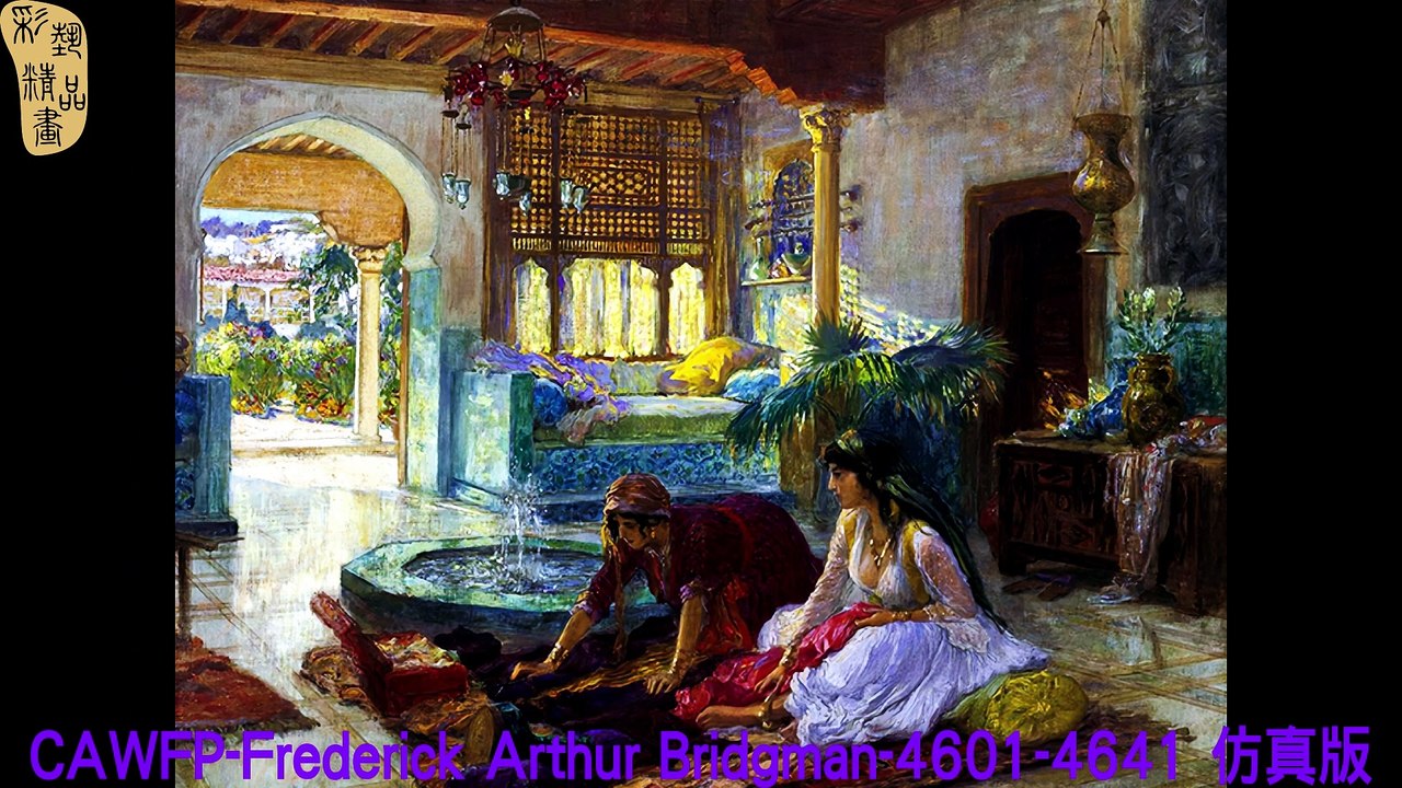 CAMC-Frederick Arthur Bridgman-4601-4641 仿真版