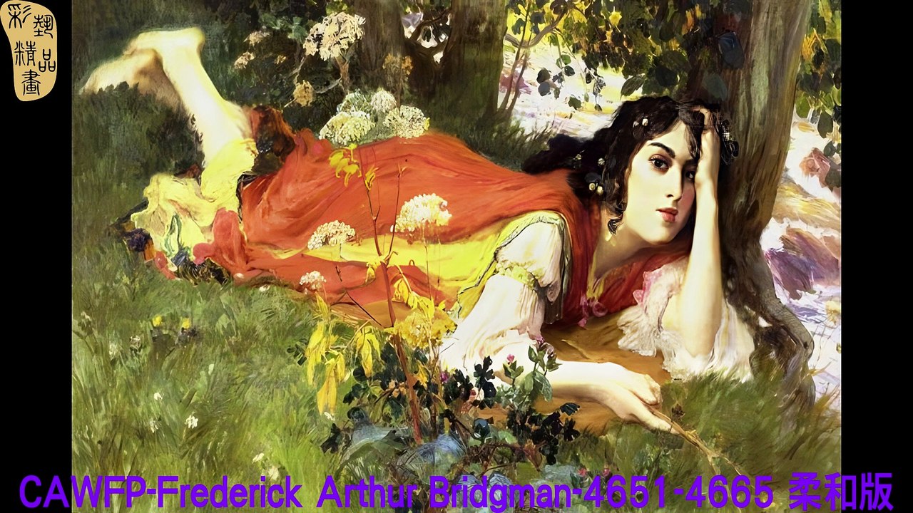 CAMC-Frederick Arthur Bridgman-4651-4665 柔和版