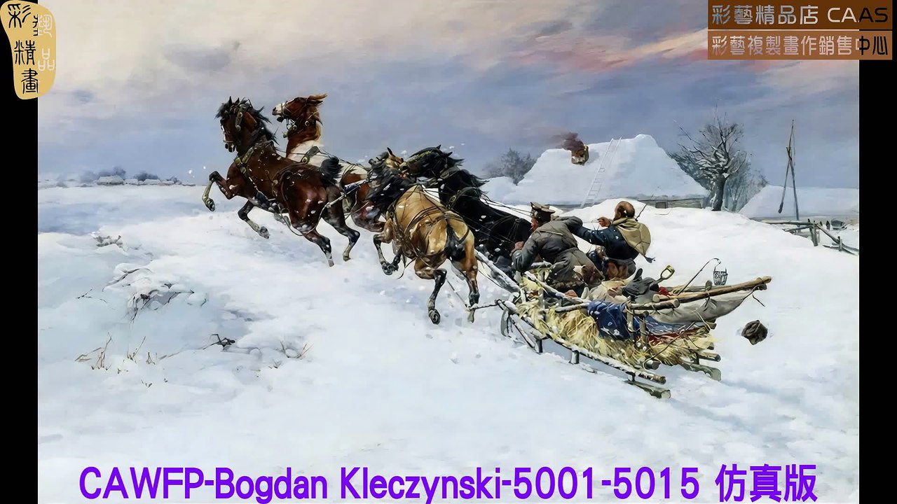 CAMC-Bogdan Kleczynski-5001-5015 仿真版