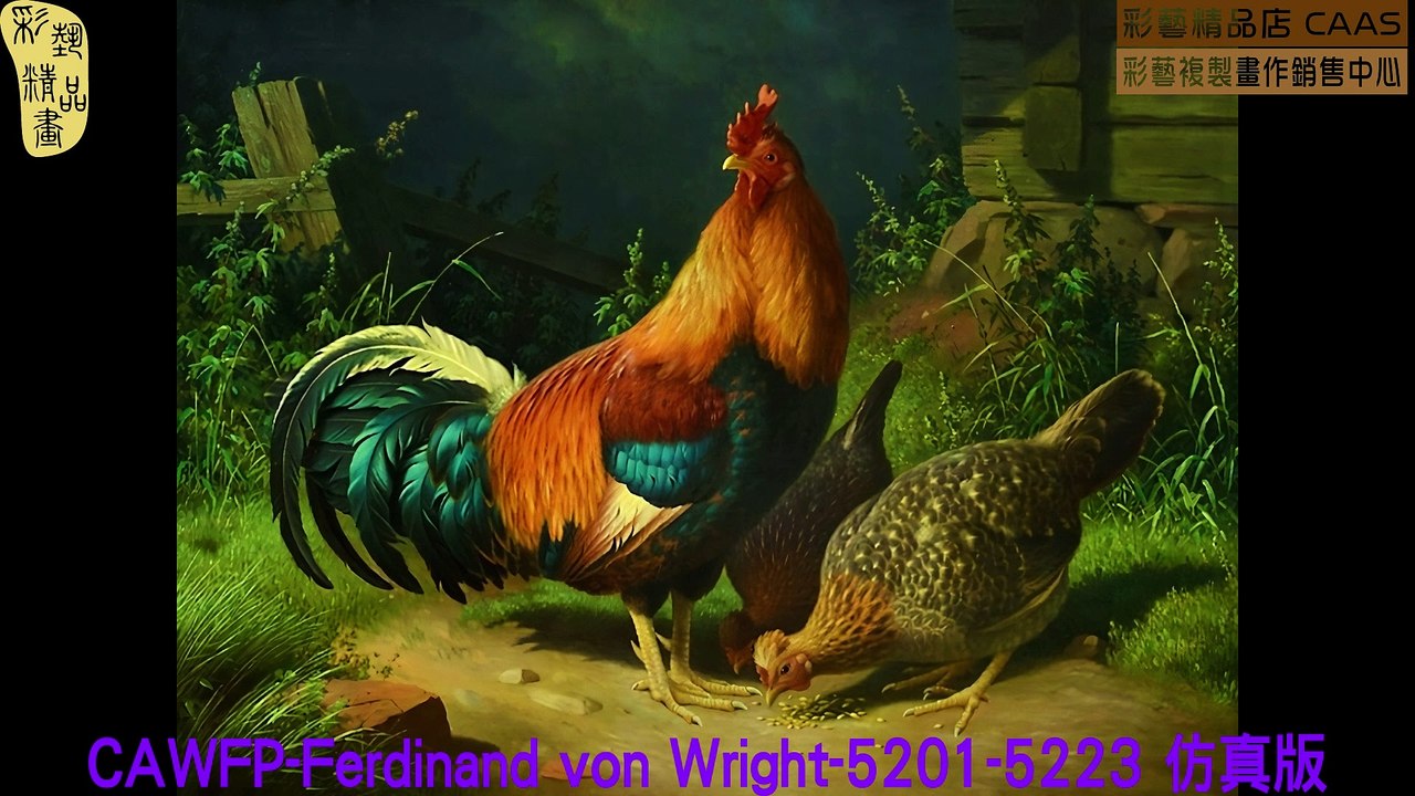 CAMC-Ferdinand von Wright-5201-5223 仿真版