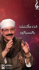 انت النيل اللي بيرويني وانت النسمه اللي بتحييني 🎧🖤