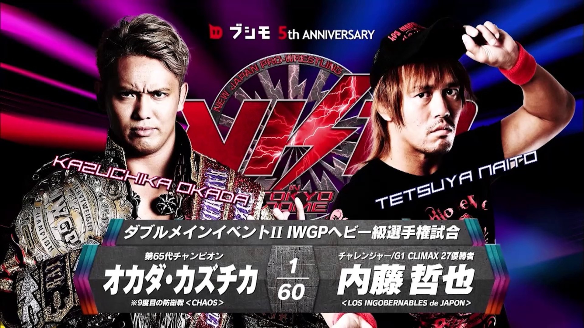 Kazuchika Okada vs Tetsuya Naito - IWGP HEAVYWEIGHT CHAMPIONSHIP