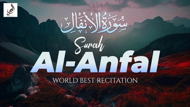 Quran recitation really beautiful | Surah An-Anfal سورة الأنفال | al fajr daily / #quran
