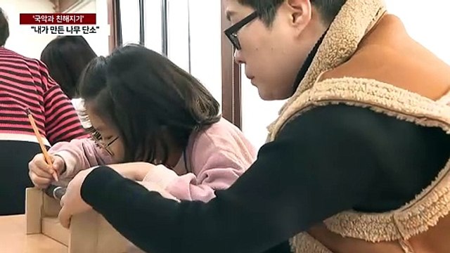 '국악과 친해지기'... 내가 만든 나무 단소 / YTN