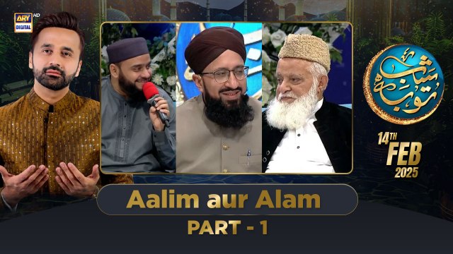 Shab-e-Tauba | Aalim aur Alam | Part 1 | Waseem Badami | 14 Feb 2025 | ARY Digital
