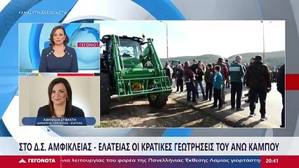 Η Δήμαρχος Αμφίκλειας - Ελάτειας, Αθανασία Στιβακτή στο STAR
