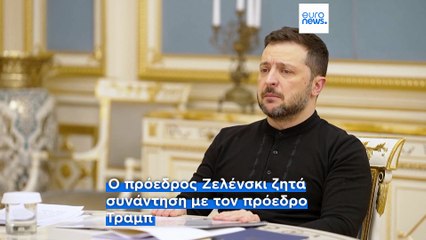 Πόλεμος στην Ουκρανία: H EE θέλει να καθίσει στο τραπέζι των διαπραγματεύσεων