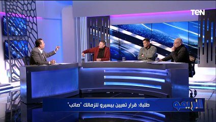 جروس فاضي فنيًا والأهلي غير مدربين زي الزمالك بسبب غرفة الملابس"..خناقة على الهوا بسبب تعيين بيسيرو