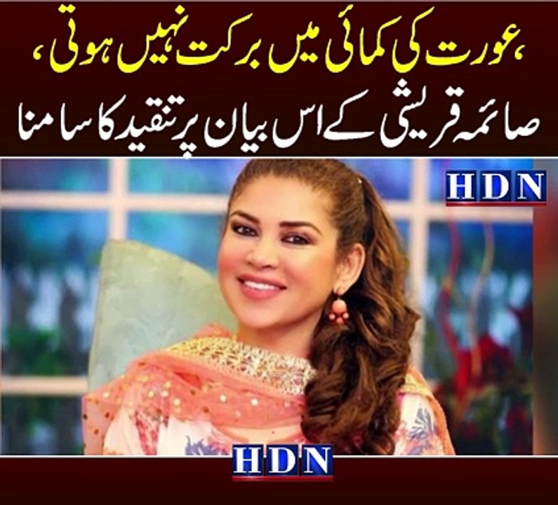 Saima Qureshi’s Recent Statements Spark Debate