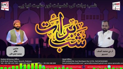 Discovering the REALITY of Shab-e-Barat? Apna  Tv New York (شب برات کی فضیلت اور حقیت کیا ہے۔) P-2