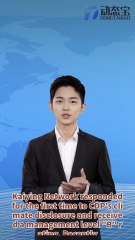 Kaiying Network responds for the first time to CDP climate disclosure, receiving a management level "B" rating