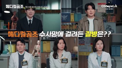 [예고] 쉴 새 없이 빠지는 머리카락! 쌓이는 걱정만큼 떨어지는 자존심! 다시 풍성했던 시절로 돌아갈 수 있을까?