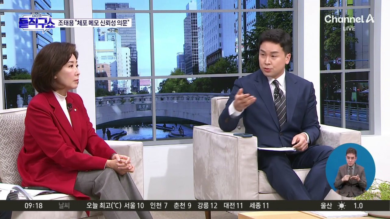 ‘홍장원 메모’ 종류만 4가지?