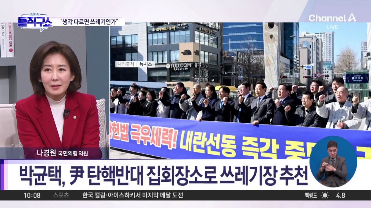 광주 집회는 ‘민주주의 모욕’?…“생각 다르면 쓰레기인가”