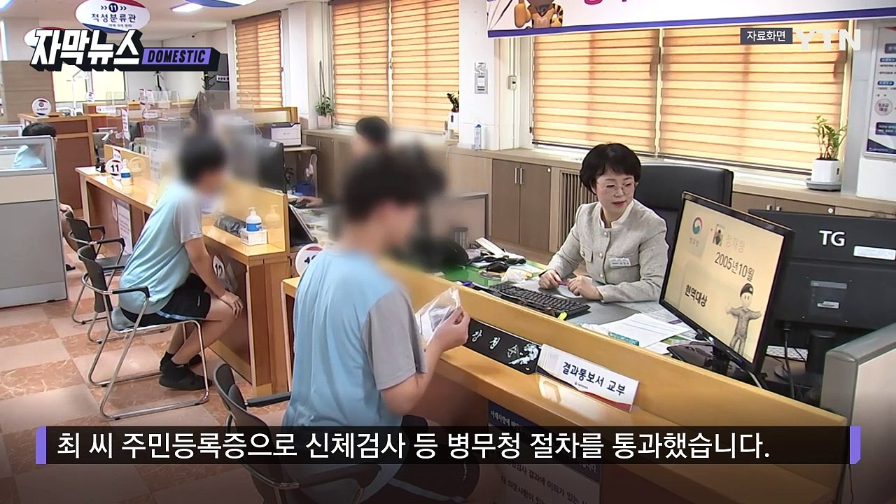 [자막뉴스] 군에서 터진 심각한 한국 청년 현실...선처 내린 법원 / YTN