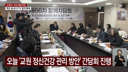 교육 당국 "늘봄학교 동행 귀가 원칙...대면 인계" / YTN
