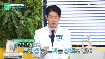 하늘에서 내려온 신비한 식물... 다이어트 성공 비법은 시서스! #다이어트