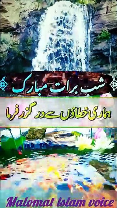 Shabi barat Mubarak ho