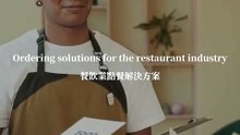 Ordering solutions for the restaurant industry