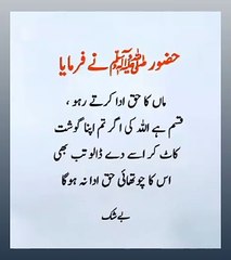 Shariat Ke Masail Seekhain