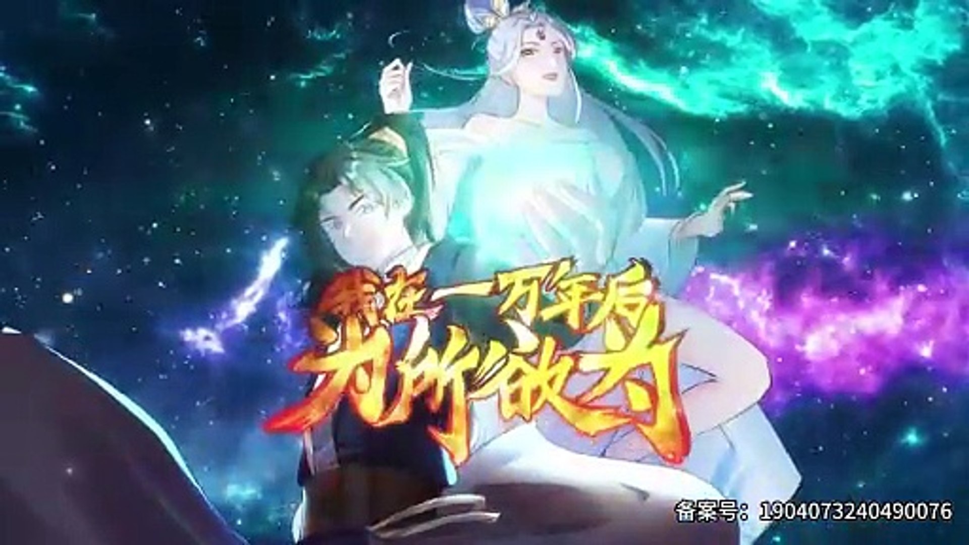 I'll Do Whatever I Want in 10,000 Years Episode 43 In Multiple
