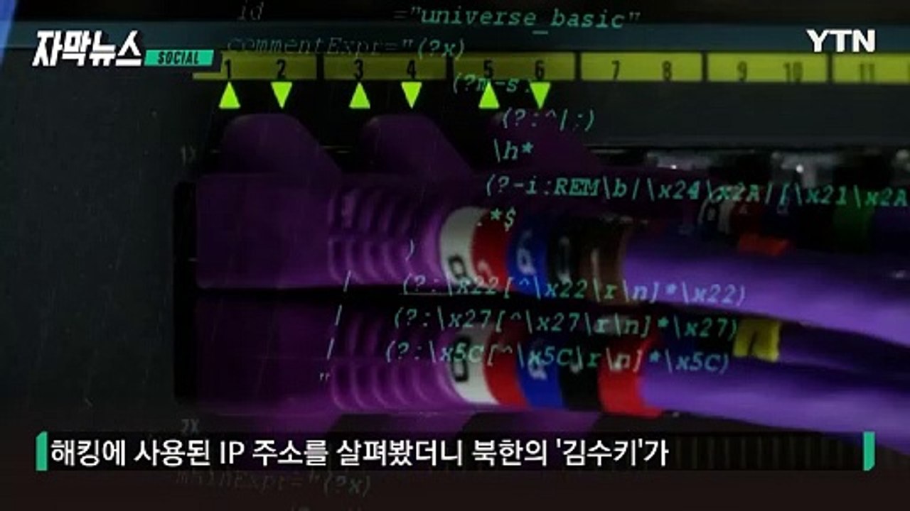 [자막뉴스] 서울시 직원이 보낸 의문의 메일...'북한' 흔적 고스란히 / YTN
