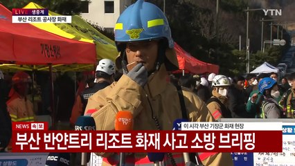 [현장영상+] "사상자 31명 발생...6명 심정지·25명 경상" / YTN