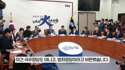 민주당 "후계자까지 지정해 독재 왕국? 잔인한 계획에 기가 막히다" [지금이뉴스] / YTN