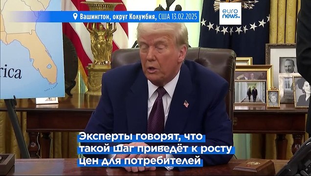 Дональд Трамп подписал указ о взаимных пошлинах