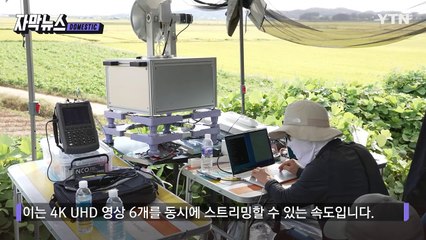 [자막뉴스] 10km 떨어져도 '완벽 전송'...상공에 뜬 드론, 놀라운 변신 / YTN