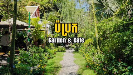 ហាងកាហ្វេស្អាតមានច្រើនណាស់ ប៉ុន្តែហាងកាហ្វេដែលមានរសជាតិឆ្ងាញ់