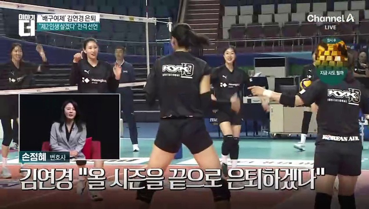‘배구 여제’ 김연경, 20년 선수생활 마감?