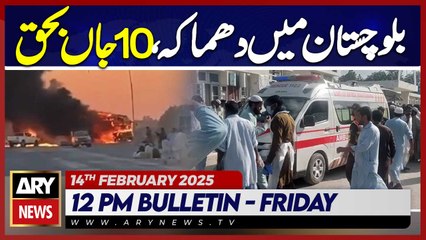 ARY News 12 PM Bulletin || 14th FEB 2025 || Latest News