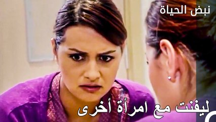 إيلا لا تستطيع أن ترى ليفينت مع شخص آخر - الأطباء الحلقة 78