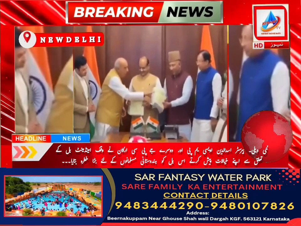 JPC MEMBERS NE KAHA KE WAQF AMENDMENT BILL BHARATIYA MUSALMANOUN KE HUQ KO CHHEEN NE WALA BILL HAI