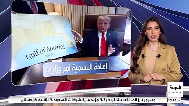 شركة آبل تغير اسم خليج المكسيك إلى خليج أميركا على خرائطها