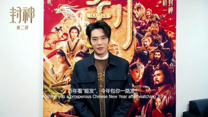 Creation Of The Gods II: Demon Force | Greetings: Actor Yosh Yu Shi
