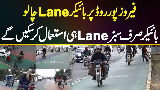 Biker Lane Is Operational on Lahore Ferozepur Road - Bikers Will Only Be Able to Use the Green Lane