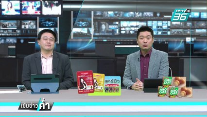 ก่อแก้ว แนะ ปชน.อ่าน ตำราซุนวู สู้กับภูมิใจไทย | เข้มข่าวค่ำ | 14 ก.พ. 68