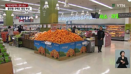 미국이 콕 집은 '부가가치세·플랫폼 규제'...쟁점 부상 / YTN