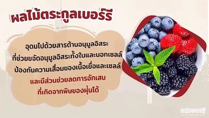 7 ผลไม้บำรุงปอดที่ควรกินในช่วงค่าฝุ่น PM2.5 สูง