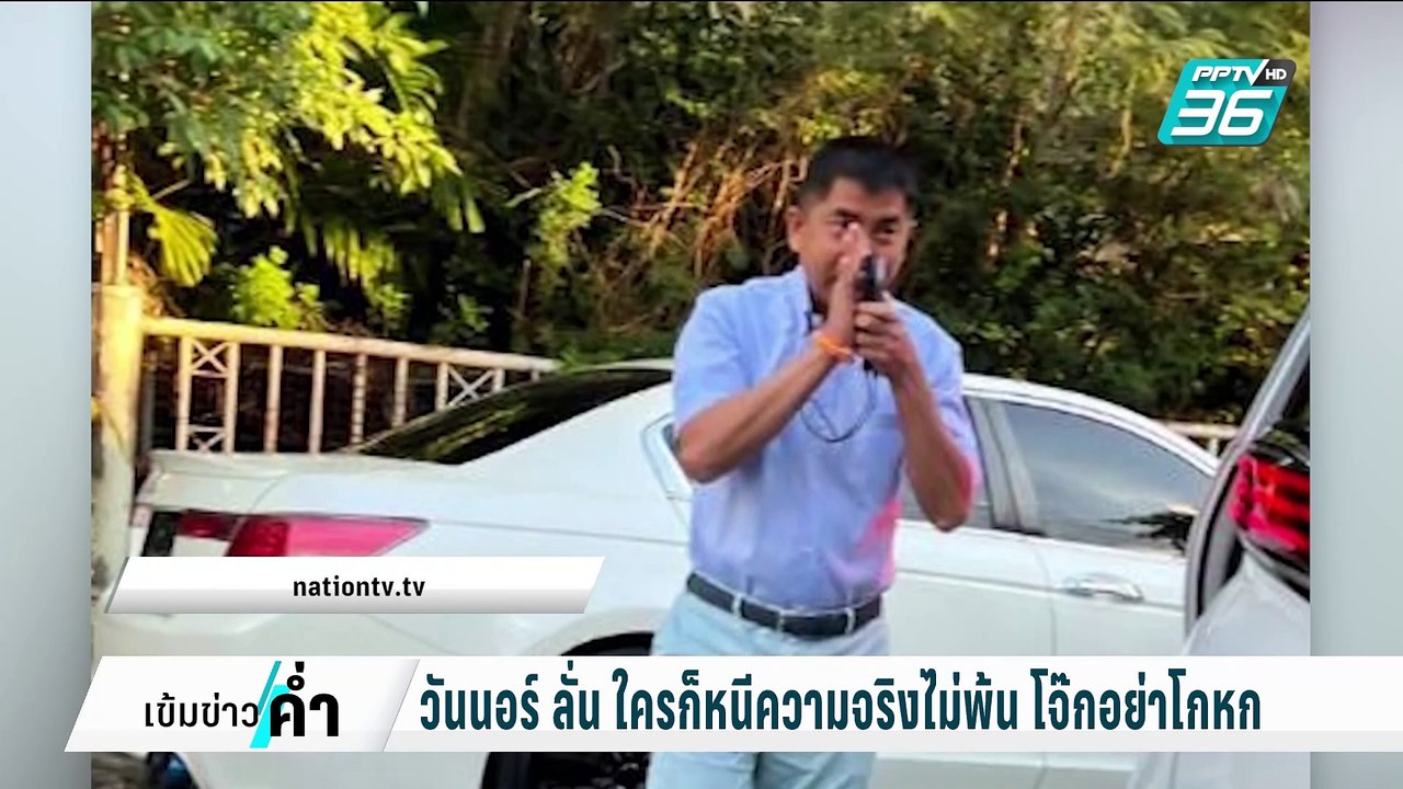 "วันนอร์" เย้ย มีหลักฐานเพียบ จับโกหก "บิ๊กโจ๊ก...