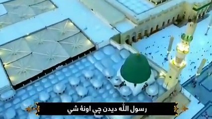 Most Beautiful Pashto Kalam | DRUMI HANZALA R.A | by Hafiz Riaz Khan | RF Brothers