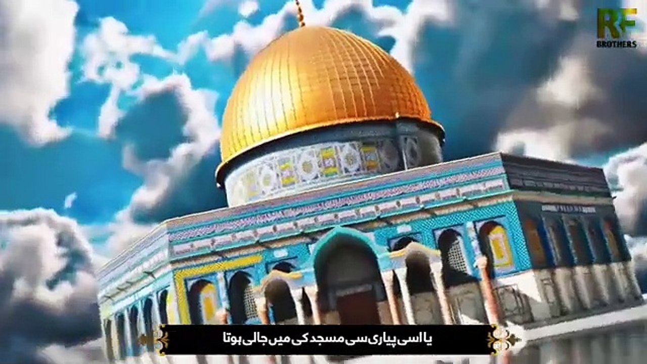 Heart Touching Emotional Nasheed | Aqsa Ka Basi | Hafiz Fayyaz Khan | RF Brothers